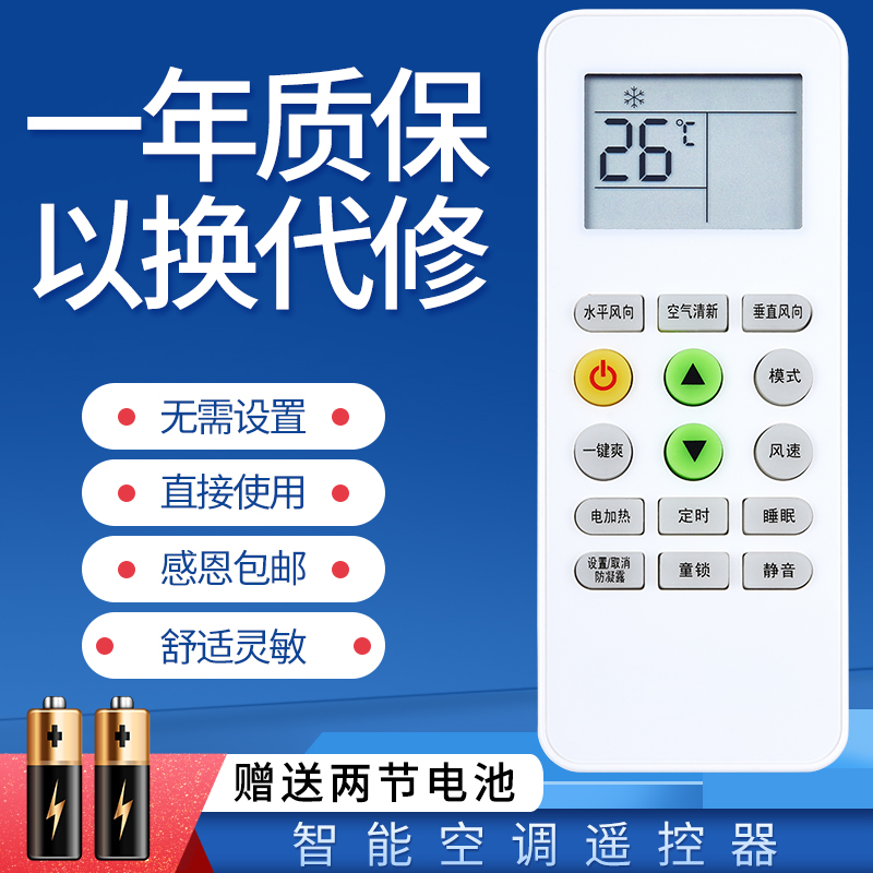 Applicable DEROXI Partsoinced Aussie Sling Panasonic air-conditioning remote control KFRd-26 36GW PROB PROA KFRD-2