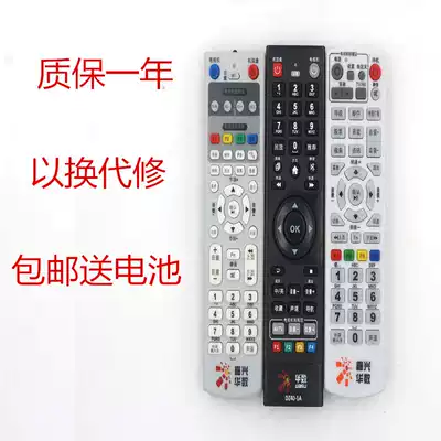 Jiaxing, China set-top box remote control DVBC2010D JX303 NY-219 FY-06F DZ40-1A