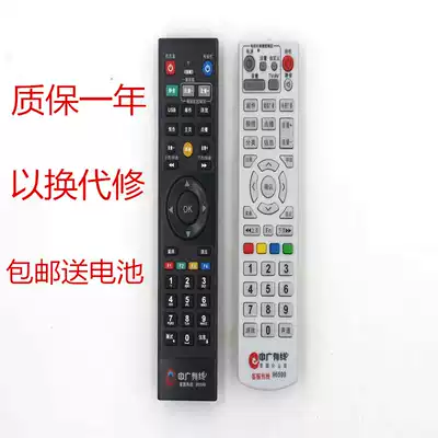 Wuhu Zhongguang cable set-top box remote control over DVB-586CE Jiulian Technology C2100