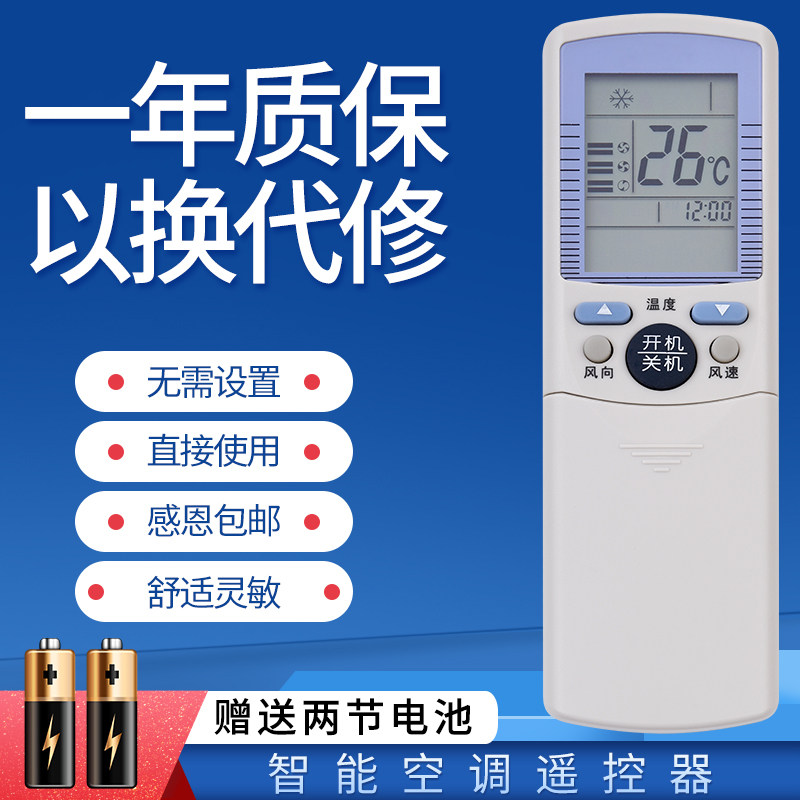 Suitable for Haier air conditioning remote control YR-D03 D01 KFR-22 26 35 33 36GW(F) small elements