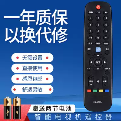 Suitable for INEASY shadow LCD TV LCD TV remote control NE-32F301CN16 NE-32F300CN15