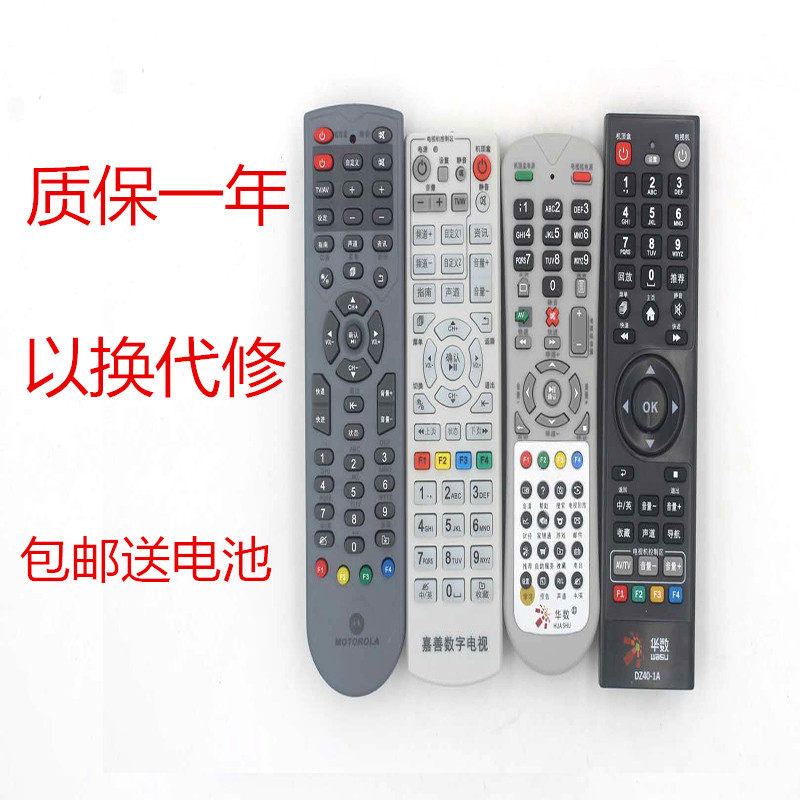 Jiashan County Huacount number of TV sets with box remote control MotorolaHM-STB-100L over DVB-586
