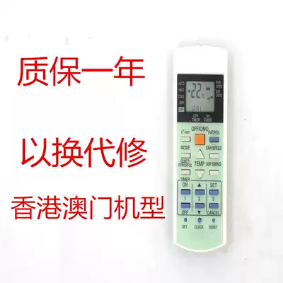 The application of iredsun Panasonic air conditioning remote control A75C3298 3058 3060 3155 3159 3182 3184