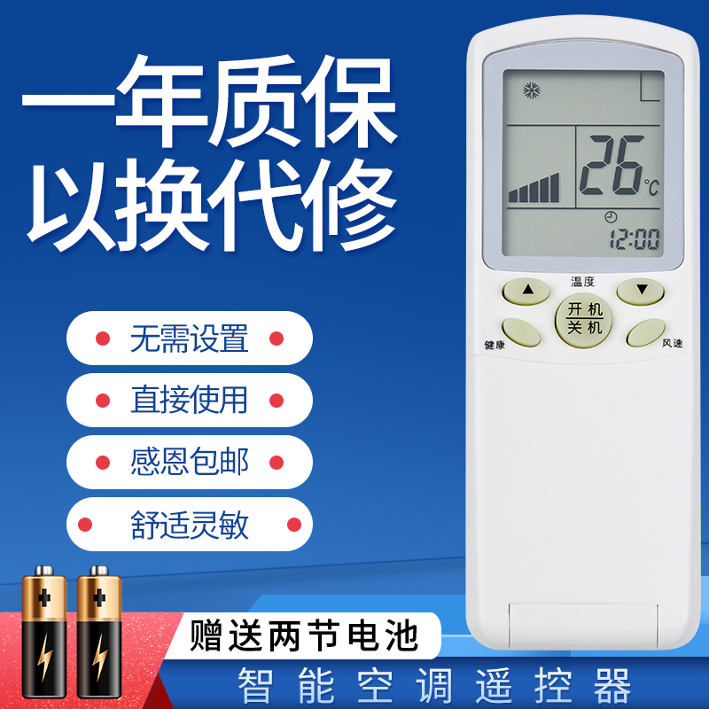 Suitable for Haier air-conditioning remote KFRd-50 KFRd-50 60GW 03V-S2 03V-S2 use of dedicated models