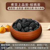 3 фунта орехового угля [6 часов сжигания]