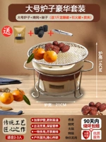 豪 Государство ⭐ [роскошная большая комбинация] Подарок на комплект углерода Longan (добавьте литиевую угольную печь+Grill Net+Anty -Scalding Frame)