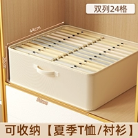 Бежевая система хранения, футболка, рубашка, 24 ячеек, 20см