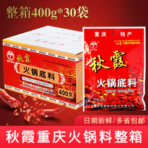 Qiuxia hotpot донный материал Chongqing Специальное производство Sichuan Spicy Hot strings Wool Blood Venison Масло масла Zoo Oil whole Box Caterial aver