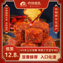 Bridge Rotten Milk Authentic Sichuan Tensei Spicy Molars Curd Milk 210g Brand Commercial Red Oil Leftover Rice Vegetable Glass Bottle