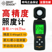 New Smart Sensor AS803 Digital Lux Meter Digital Photometer