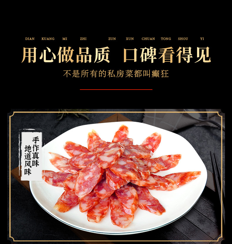 【癫狂食品】广式正宗腊肠500g