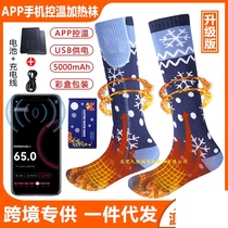 Winter electric heating socks rechargeable heating foot warmer artifact heating foot warmer constant temperature thickened socks leg warmer socks