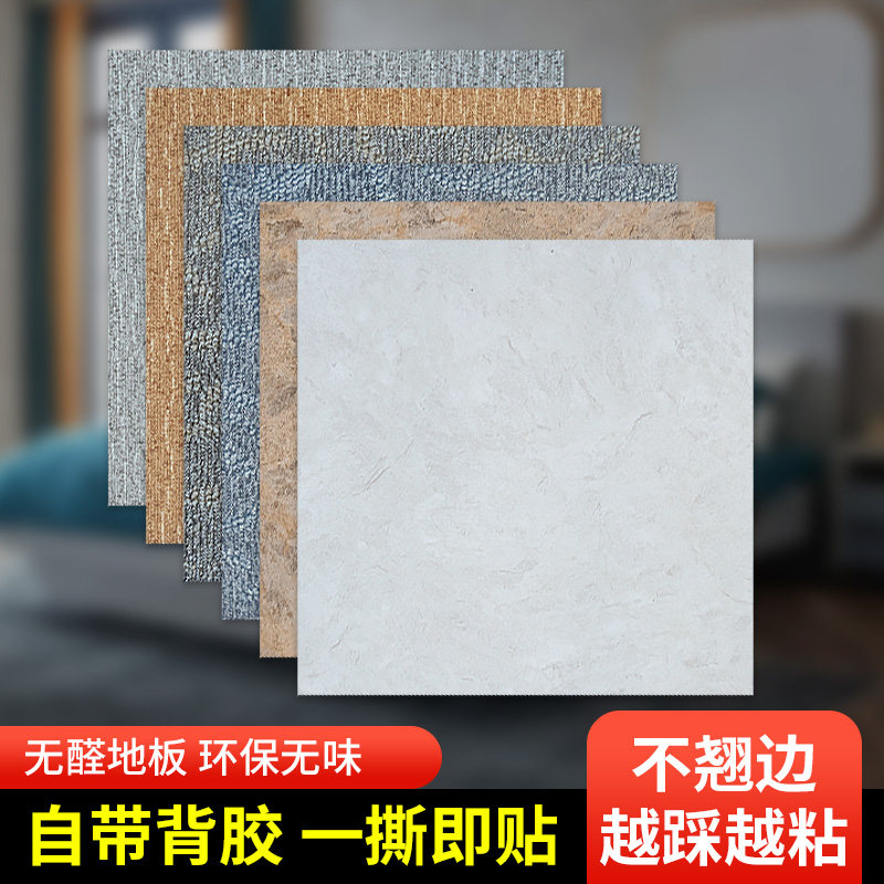 Wood floor sticker self-adhesive cement ground floor Applid Brick thickened Abrasion Resistant Waterproof Home Pvc Ground Plate Leather