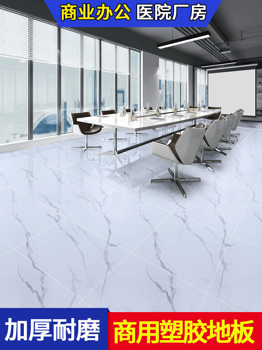 Engineering leather PVC floor leather commercial thickened wear-resistant floor glue cement floor directly laying solid plastic floor stickers c