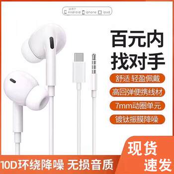 Wired In-Ear Headphones with Type-C Interface Are Suitable for Apple, Xiaomi, Huawei, Vivo, Redmi, Honor, and 3.5mm