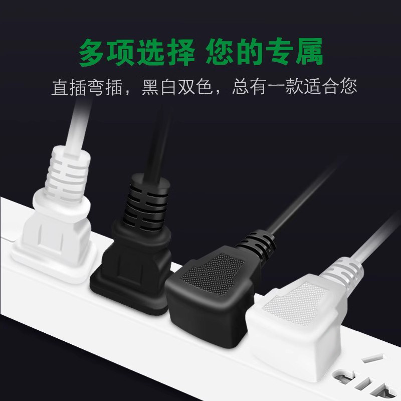 Power Cord Extension Cord Two Holes Two Plugs 2-Core Electric Vehicle Tv Fan Audio High-Power Power Extension Socket