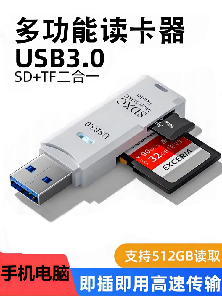 High-Speed Usb3.0 Card Reader Sd Card Mobile Phone Computer Camera Car Tf Card Android Multi-Function Otg to Multi-Card High-Speed Sd/Tf Memory Card Dual-Use Suitable for Dslr Cameras