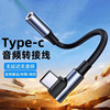 Ailek Type-C Decoding Chip Headphone Adapter Typc Android 3.5mm Interface Tpc Round Head Converter Charging and Listening to Music Two-In-One Adapter Cable Tpc Round Hole Interface