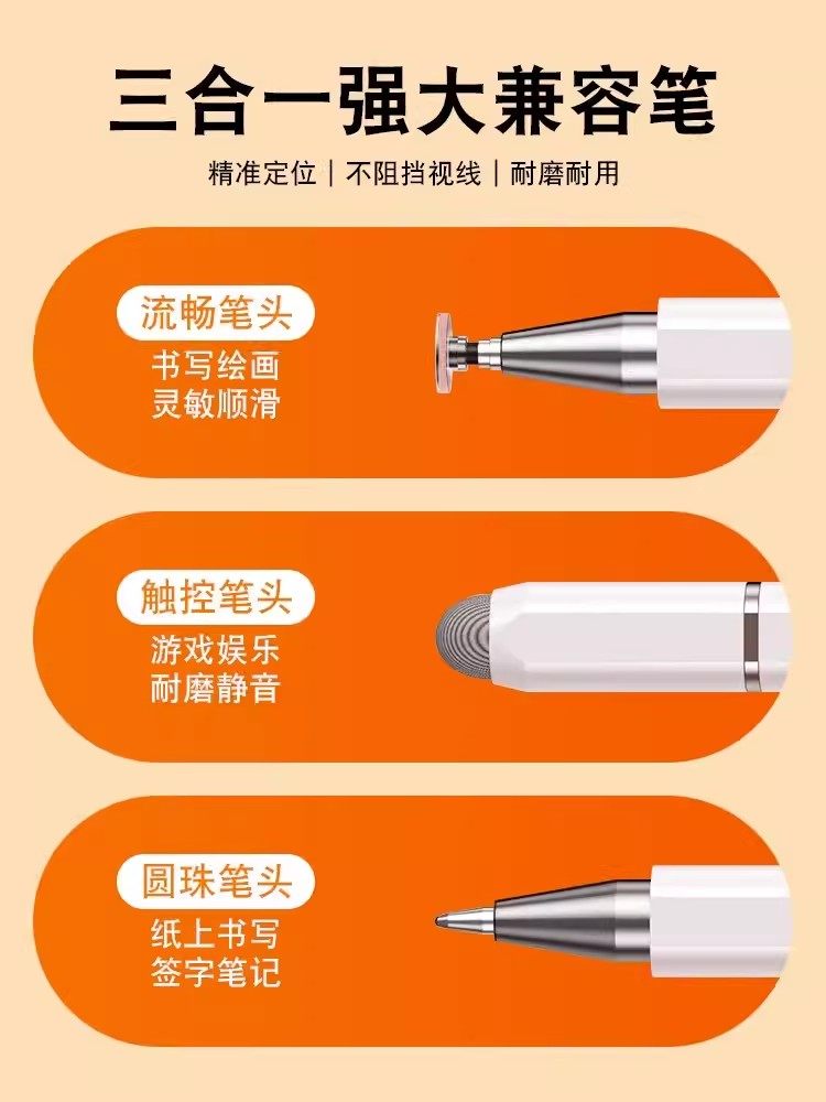 iPad Stylus Capacitive Pen Apple Pencil Tablet Pen Suitable for Mobile Phones, Apple Ipencil Handwriting Tablet, Android Huawei Small m Touch Screen Universal Stylus Learning Machine Drawing