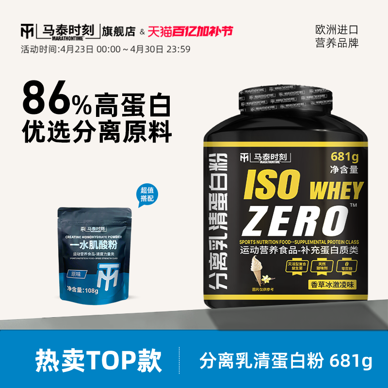 Matai Moment Isolated Whey Protein Powder for Fitness Men Iso High Protein Fat Adult Protein Powder 681g