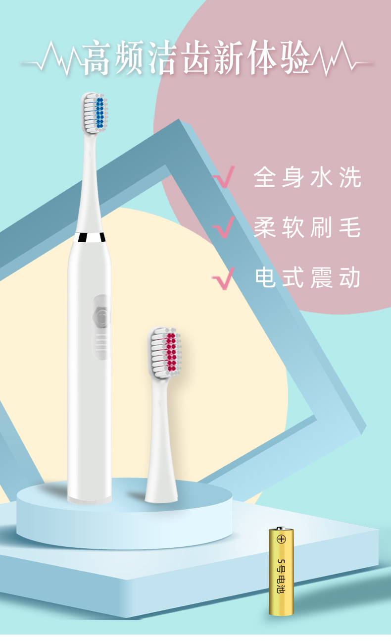 阿里自营 虾选 电动牙刷1主机2刷头 图1
