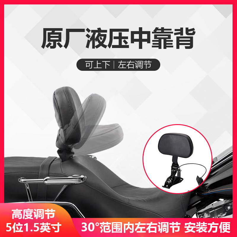 Halley flagship road glide and install the original hydraulic adjustable rider back of street glide king custom backs