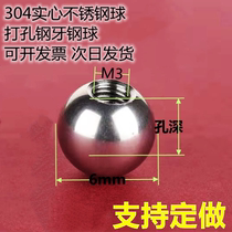 Solid drilled stainless steel ball with hole 6 * 3 ~ 20 * 4 punched tapping tooth steel ball rust 304 ball not steel decorative supplies