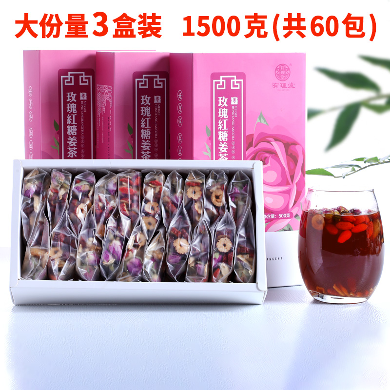 Rose red sugar ginger tea physiological conditioning ancient black sugar palace cold bag of gas ginger soup female brewing drink