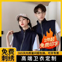 Sweatshirt custom coat class uniform work clothes thickened cotton windproof vest printed logo class reunion clothing diy