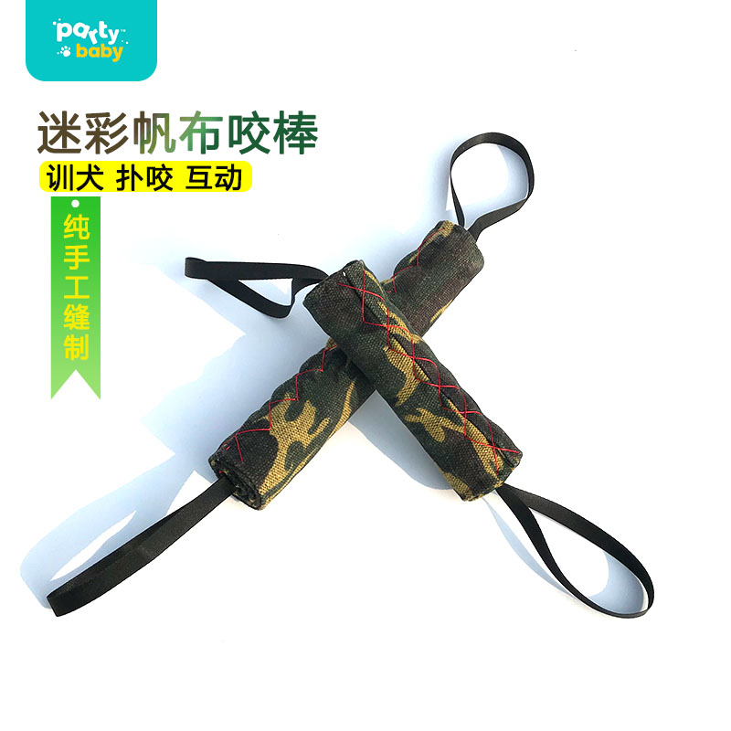 Dog training stick bite toy interactive title to take bite-resistant dog training supplies dog training canvas bite stick large