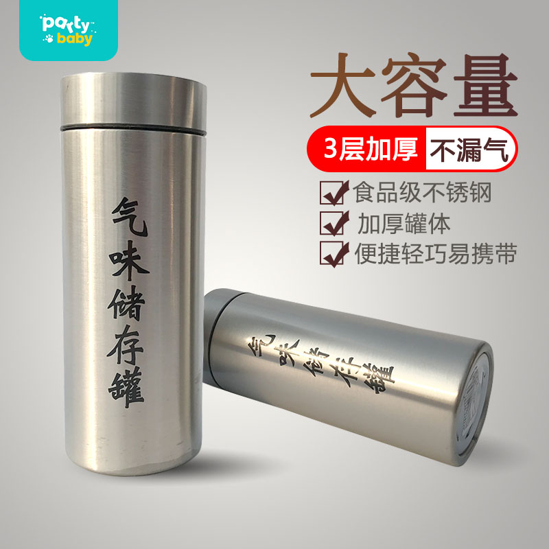 Training Dog Scent Storage Tank Anti-narcotics Working Dog Search And Burst Dog Identification Training Dog Scent Source Preservation Sealing Jar