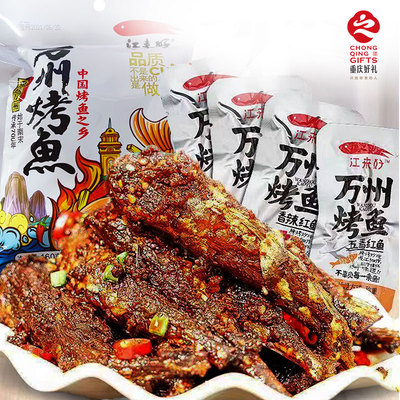 烤鱼即食小红鱼零食香辣小鱼干