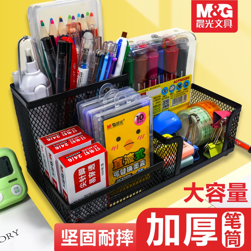 Morning light stationery square metal mesh pencil black circular large capacity anti-slip pencil office desktop to collect color pen