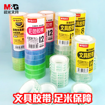 Morning light stationery transparent tape Student tape Hand-torn tape Strong small narrow strip to correct the wrong sticky word sealing tape 30 meters