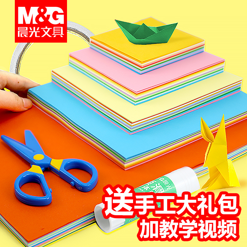 Morning light a4 FOLD PAPER TOY Manual DIY Cardboard Kindergarten Children Handmade Color Cut Paper Special Paper Square Suit Thousands of paper Crane Laminated Paper