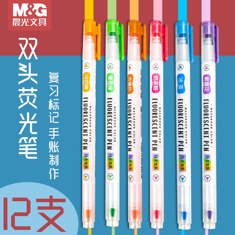 Morning light stationery Color large capacity highlighter marker key students use marker pen Light color marker pen Rough drawing notes special set Press pull plug large head pen