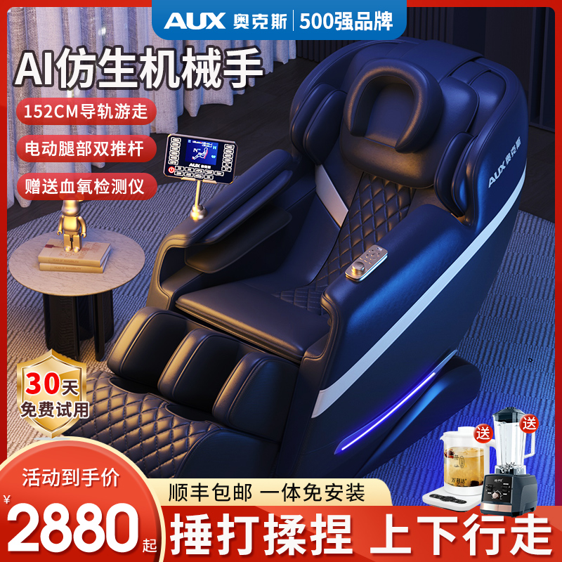 Ox Massage Chair Home Full Body Space Cabin Luxury Fully Automatic SL Rail Electric Multifunction Seniors Smart-Taobao