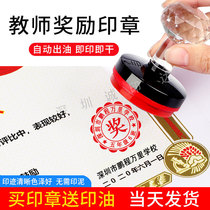 Teacher Seal Language Teacher used a comment award chapter to seal elementary school students math class praise award-shaped chapter