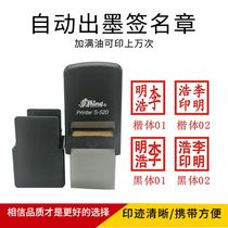 Xinli S-510 520 ink seal doctor name signature seal inspection qualified QC flip bucket seal automatic oil