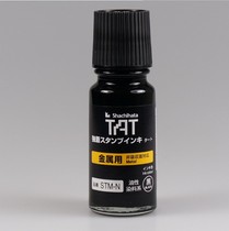 Japanese flag board TAT Industrial printing oil STM-3N metal special 5-15 min dry STM-1N Indian iron oil