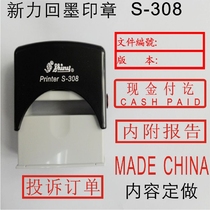 Xinli S-832 308 831 copy invalid address phone number and original check the same seal