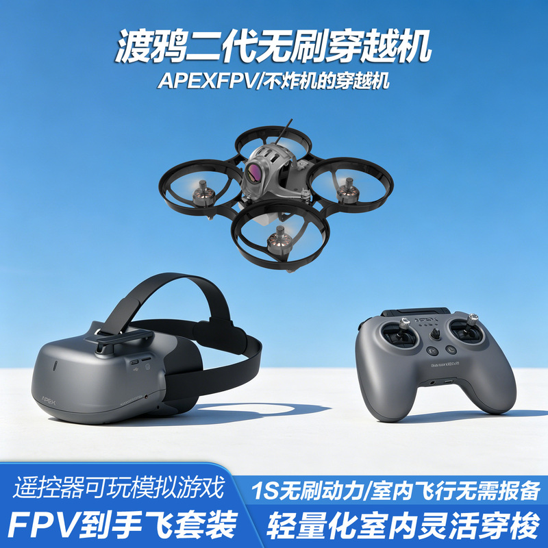Apexfpv Drone Raven Ii Brushless Complete Set Ready to Fly Apexfpv Entry-Level Vr Drone Kit Apexfpv Drone Raven Ii Brushless Complete Set Ready to Fly Apexfpv Entry-Level Vr Drone Kit