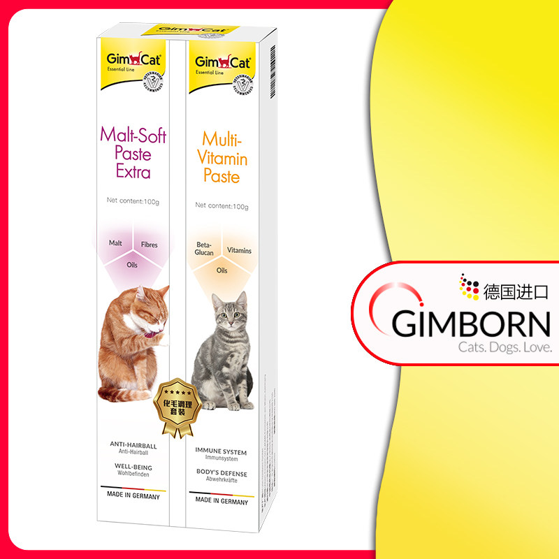 German Junbao nutrient cream Hair Cream Imported Kitty special Jun Bao to drain the hair-ball compound Multidimensional raw material B