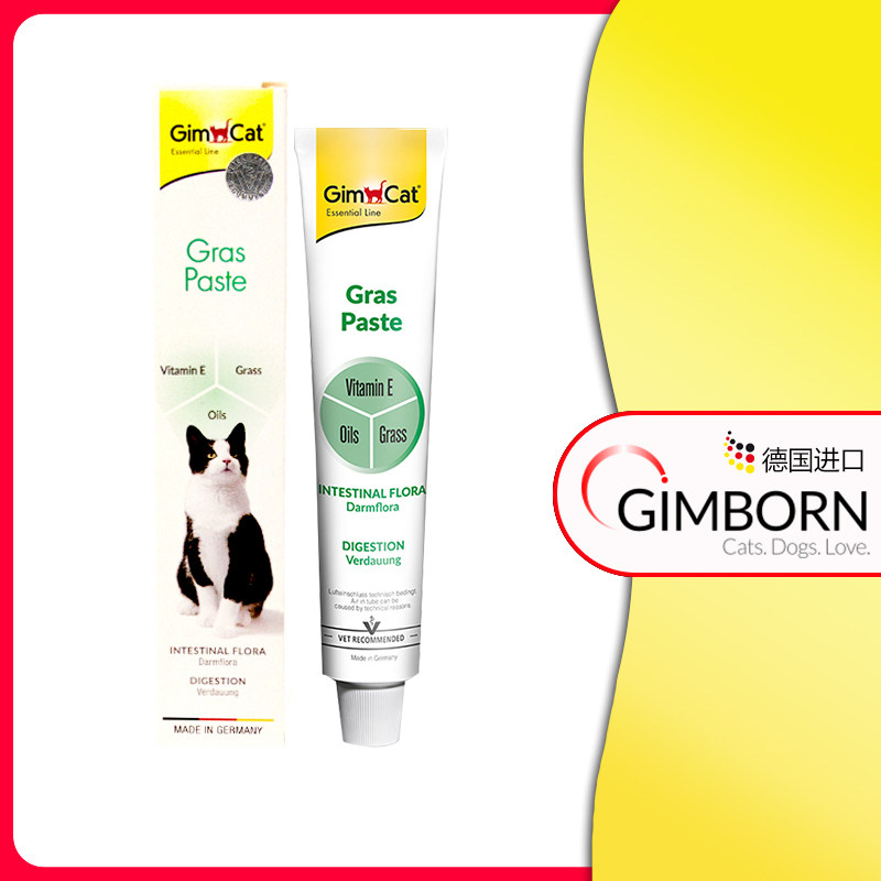 German imports Gimborn Jun Junbao Cat Grass Paste Sheet Spit to Ize Hair Balls Kitty Special Nutritional Cream-Taobao