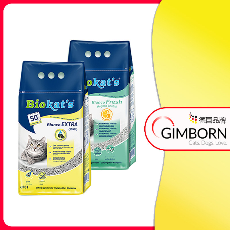 German Junjunbao activated carbon scent-free bentonite ore cat litter imported cat sand deodorant bacteria low dust agglomeration