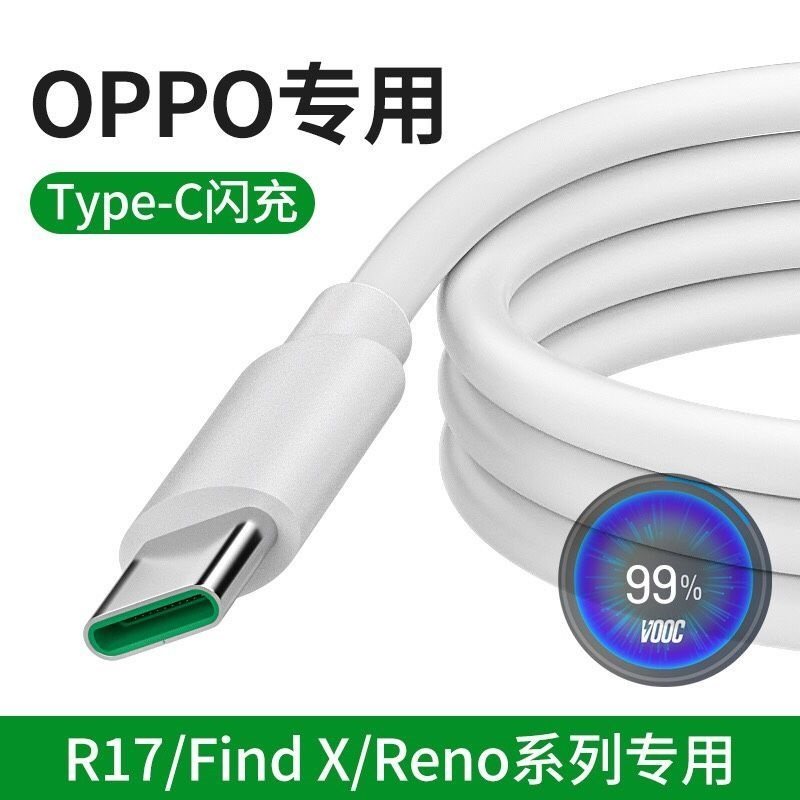 For Oppo Flash Charger Reno2R17 Fast Charging Voc Charging Cable Original Original Data Cable FindXK3Reno2z Android Universal Cell Phone
