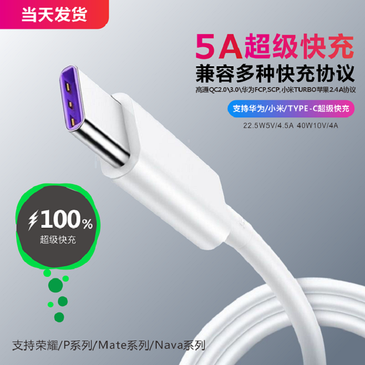 Apply Huawei Quick-charging charger 40wP10PlusMate30Pro Fast-charging data line Honor 20 Honor 10Mate20ProP20PlusNov