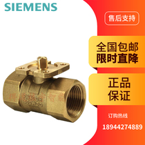 siemens thread ball valve VAI61 20 VAI61 25 VAI61 32 electric two-way valve