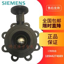 Siemens electric flange two-way ball valve VAF41 65 VAF41 80 switch proportional control water valve