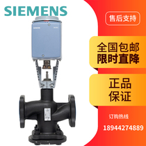 Siemens electric steam valve VVF53 VXF53 proportional adjustment two-way three-way valve actuator SKB62